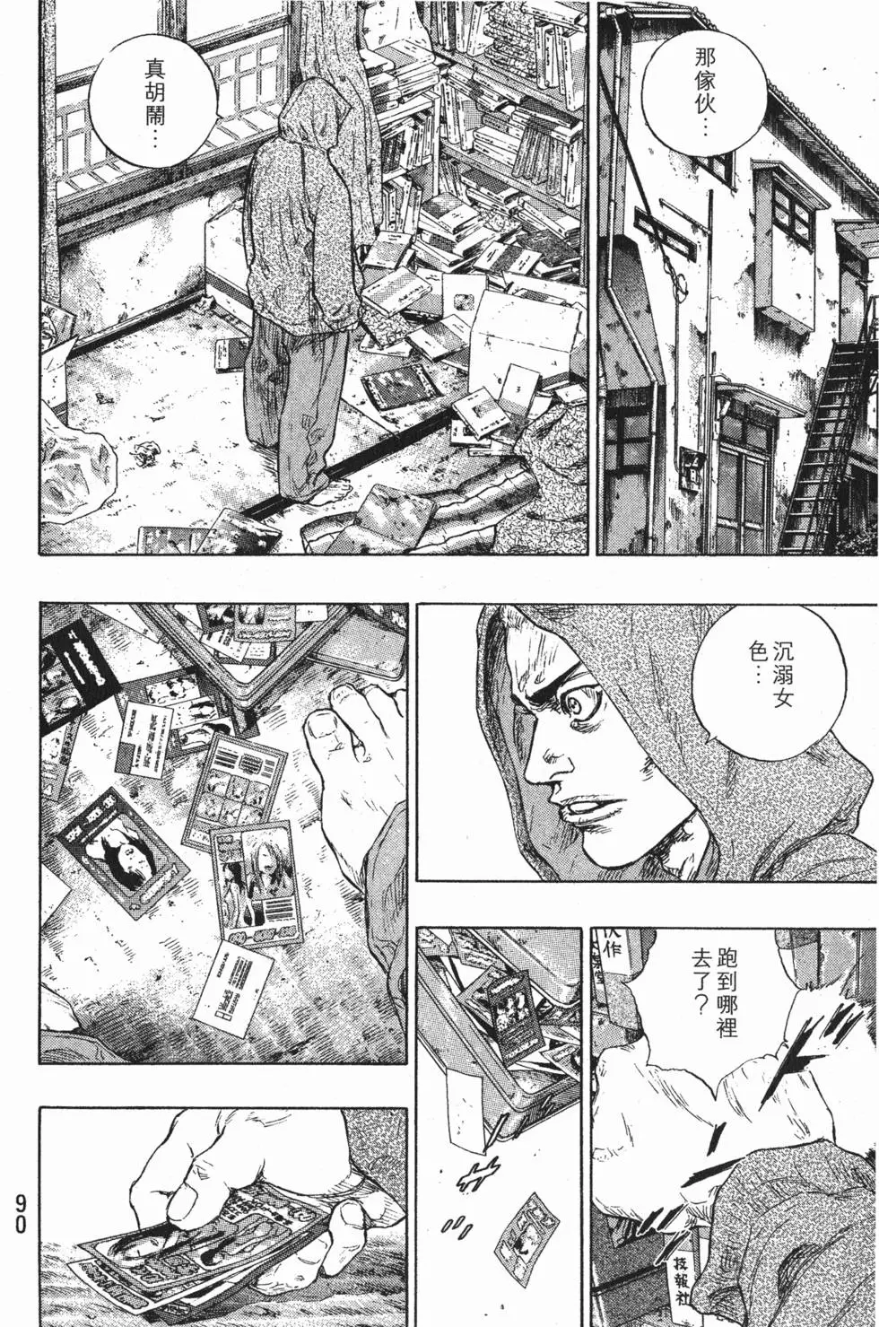第89页