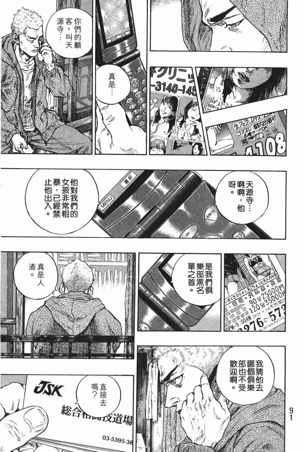 第90页