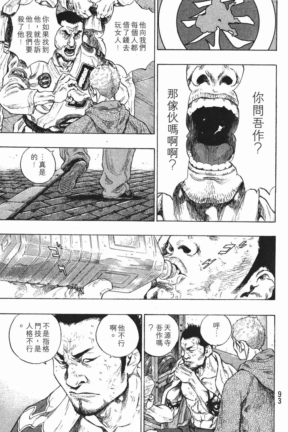 第92页