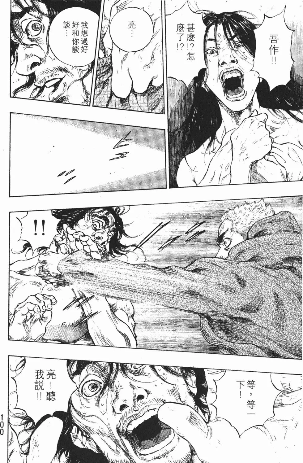 第99页