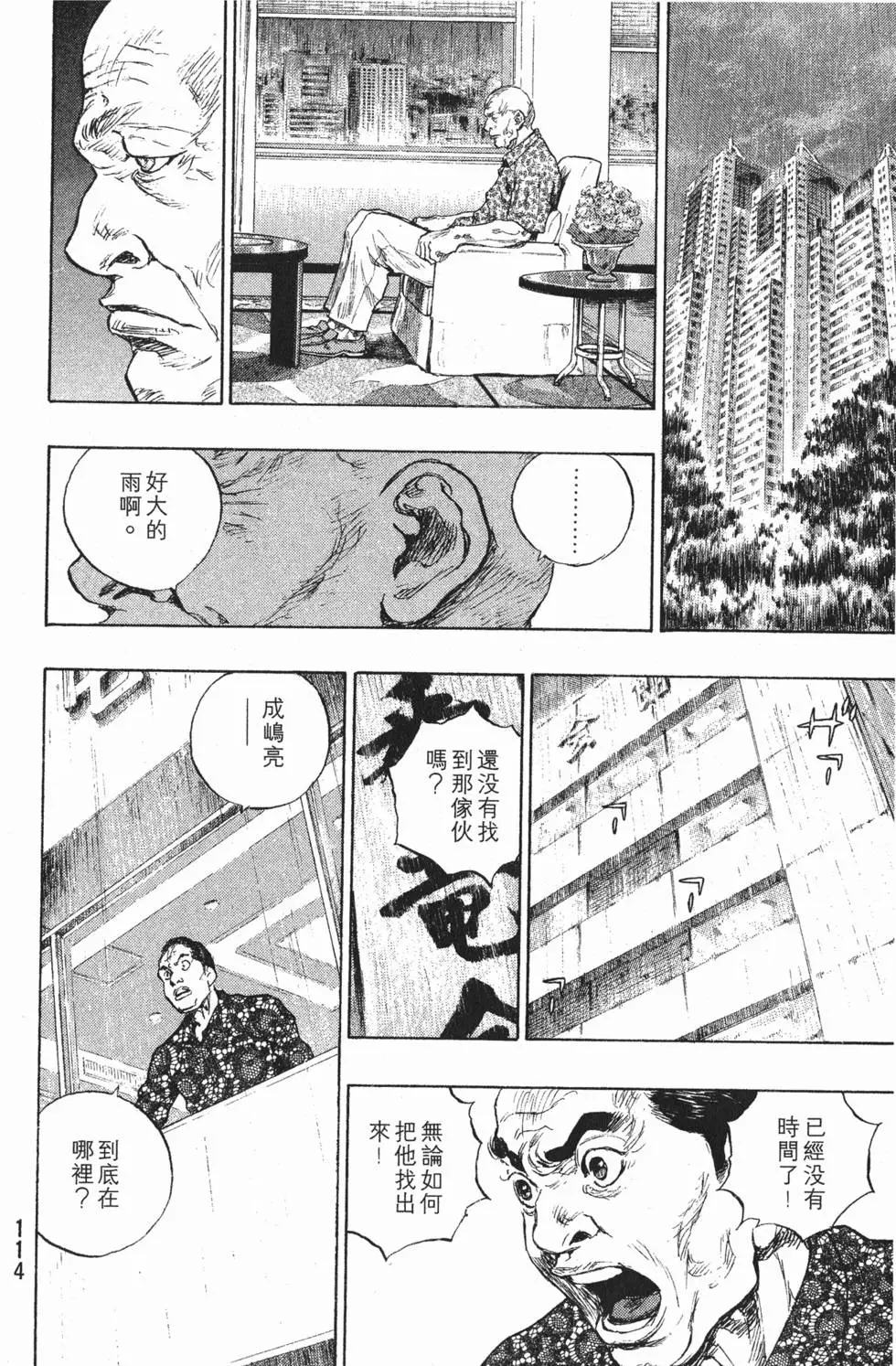 第113页