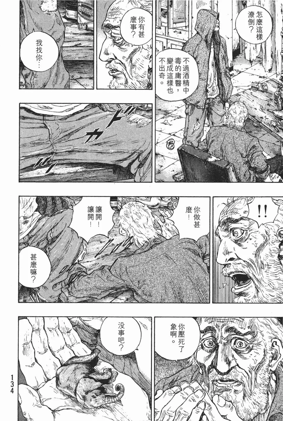 第133页