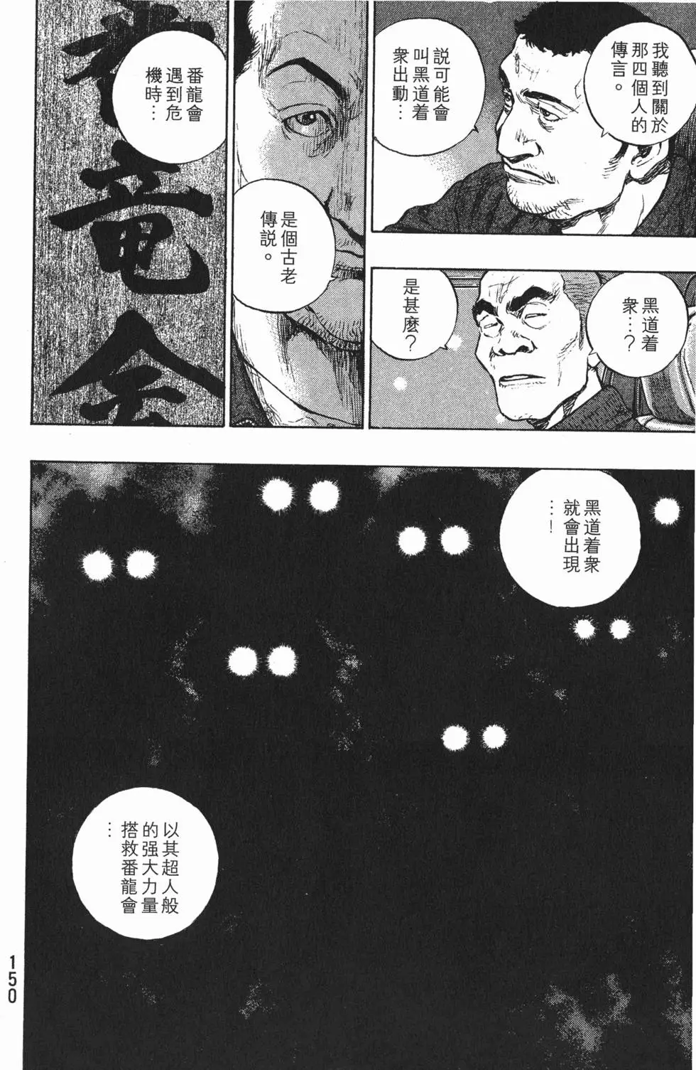 第149页