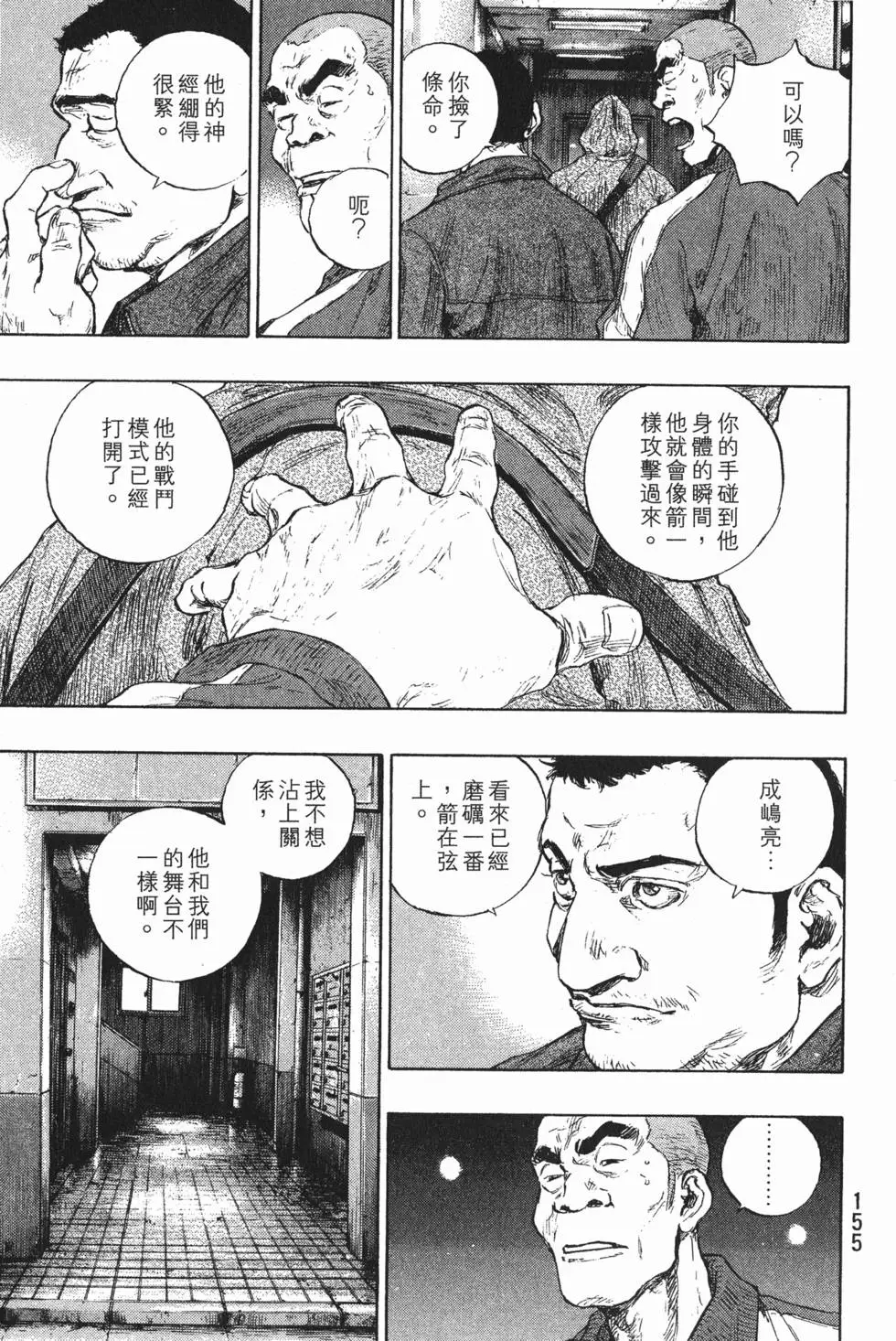 第154页