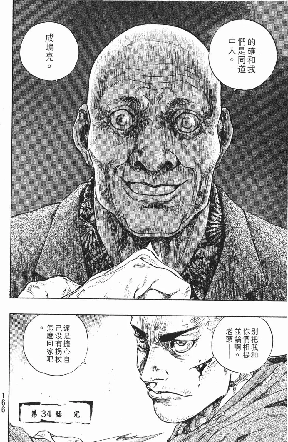 第165页