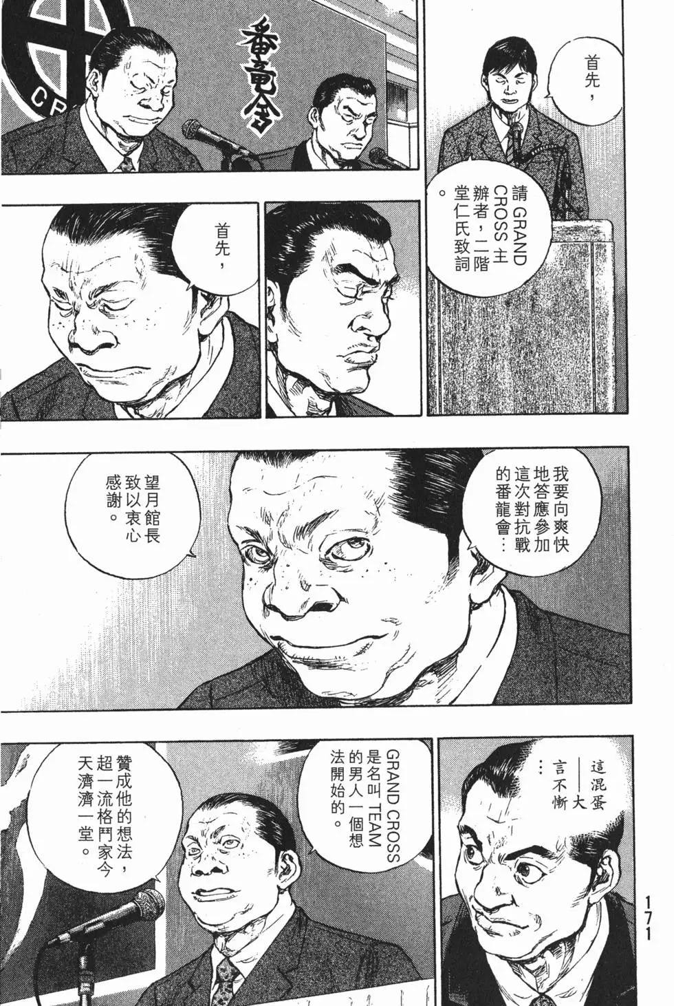 第170页
