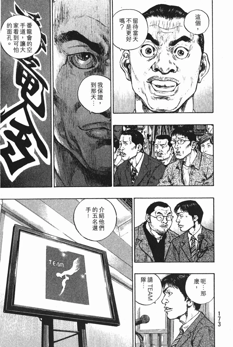第172页