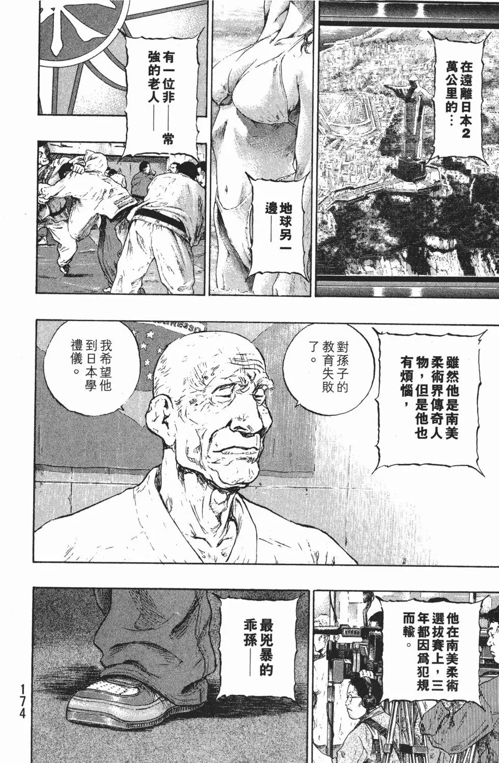 第173页