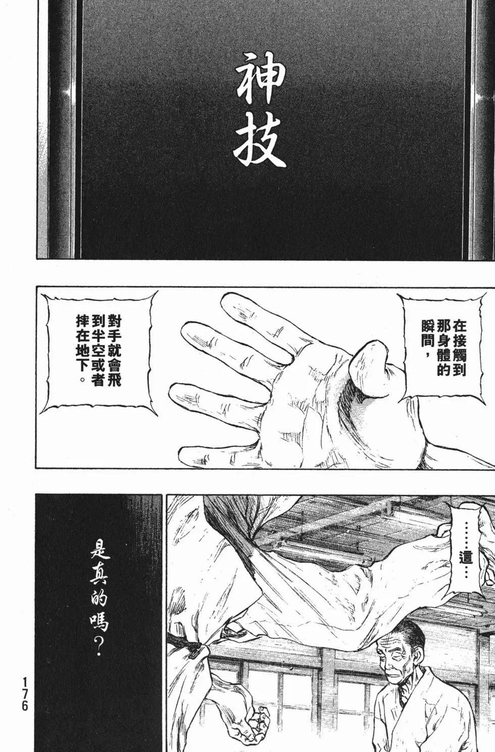 第175页