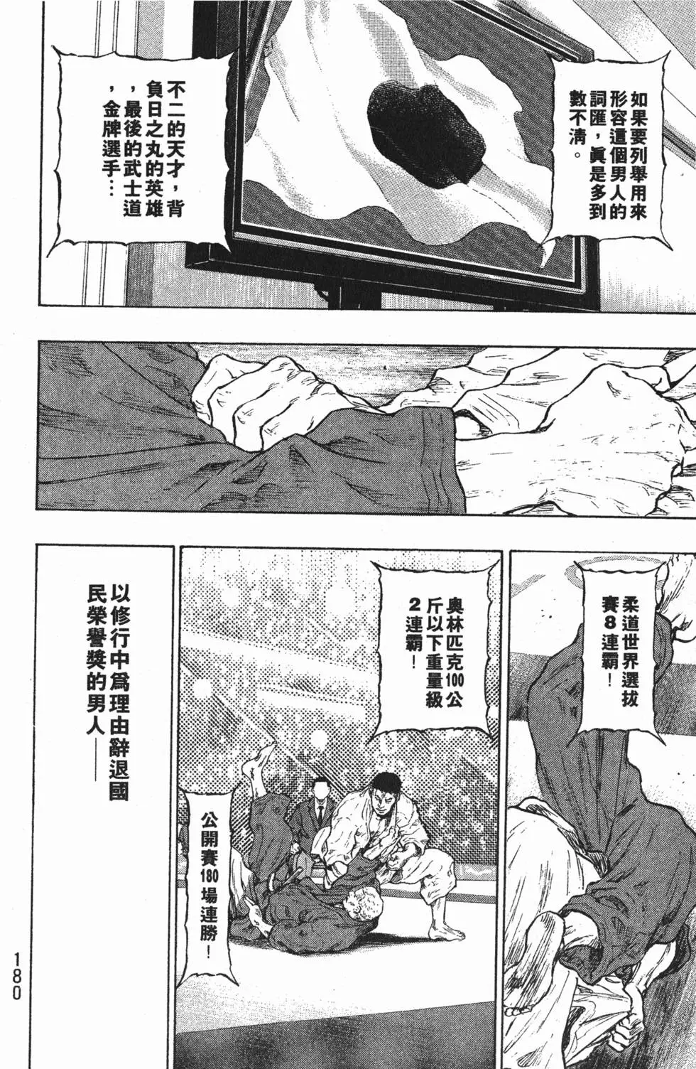 第179页