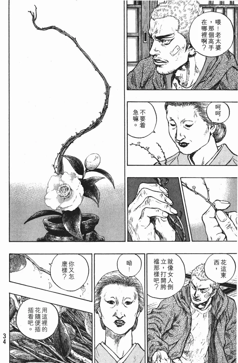 第33页