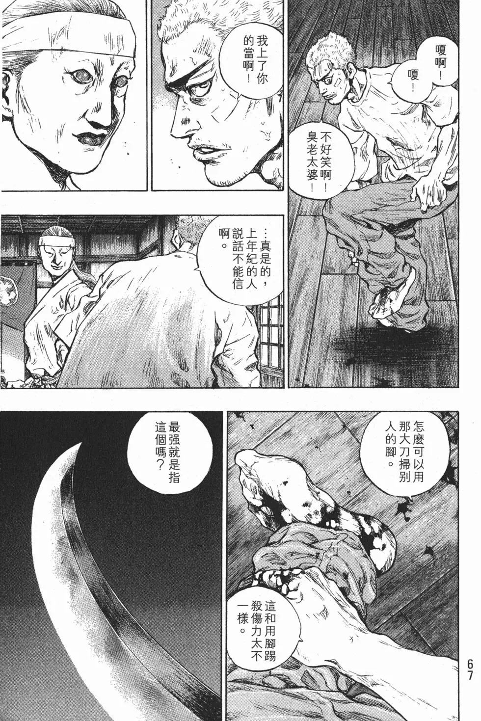 第66页