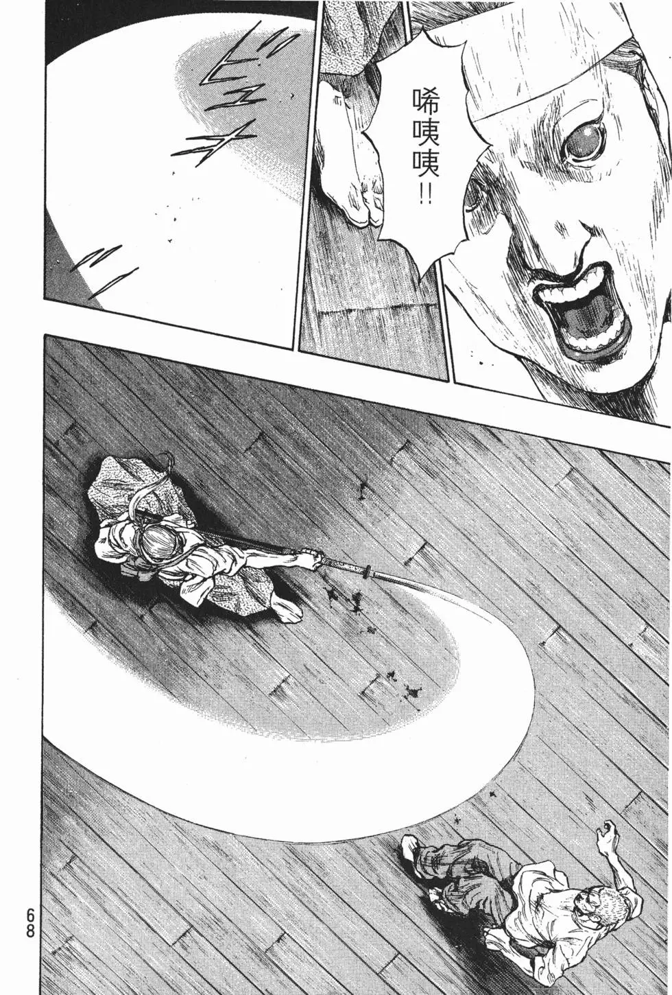 第67页