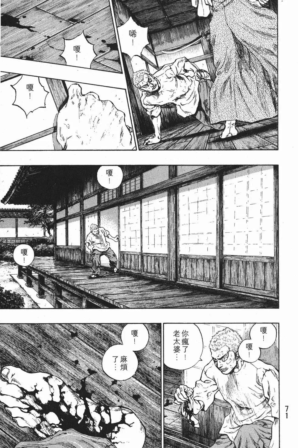 第70页
