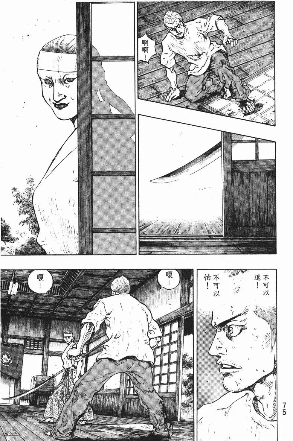 第74页