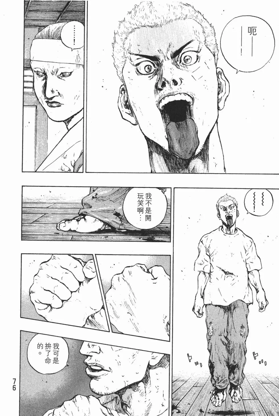 第75页