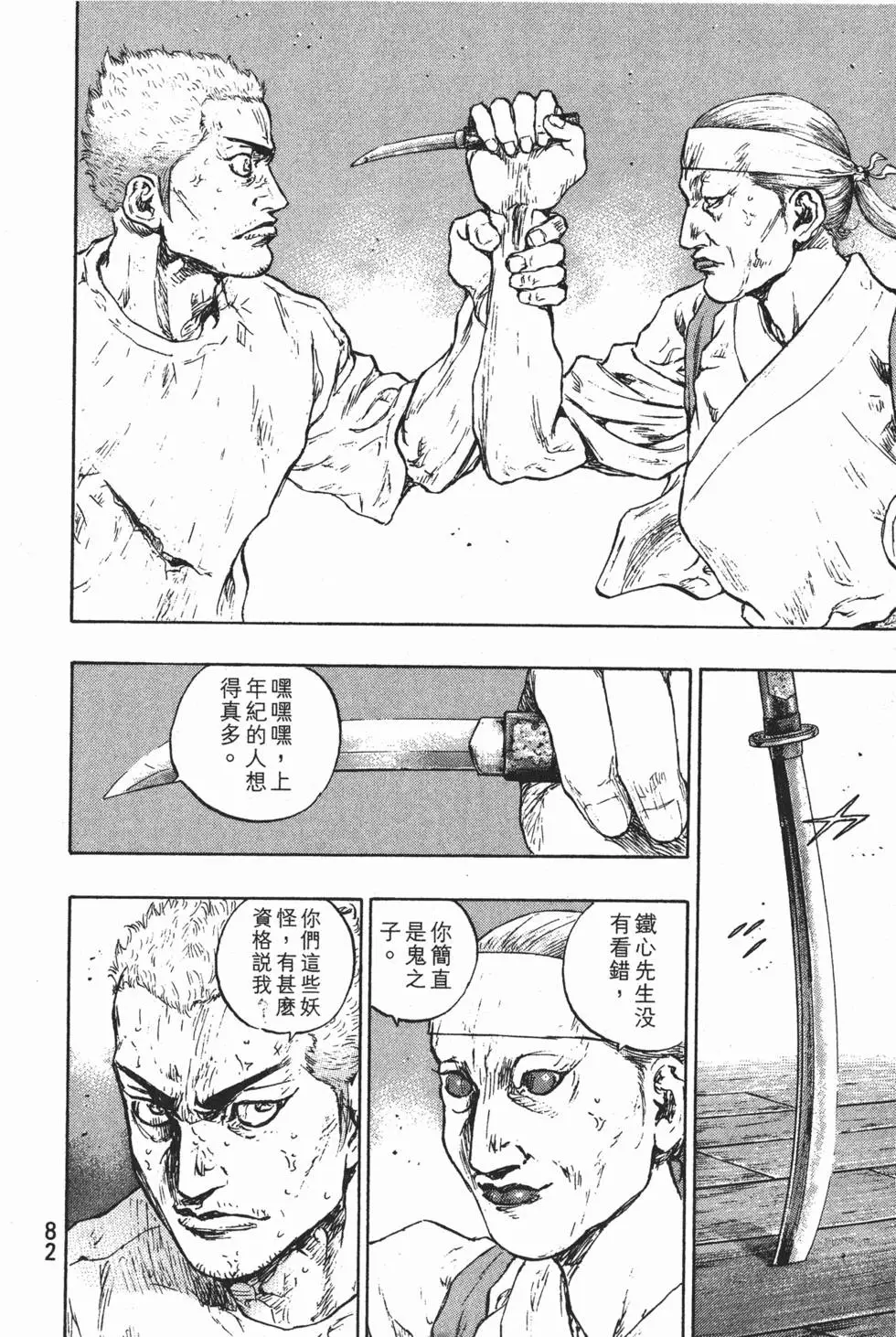 第81页