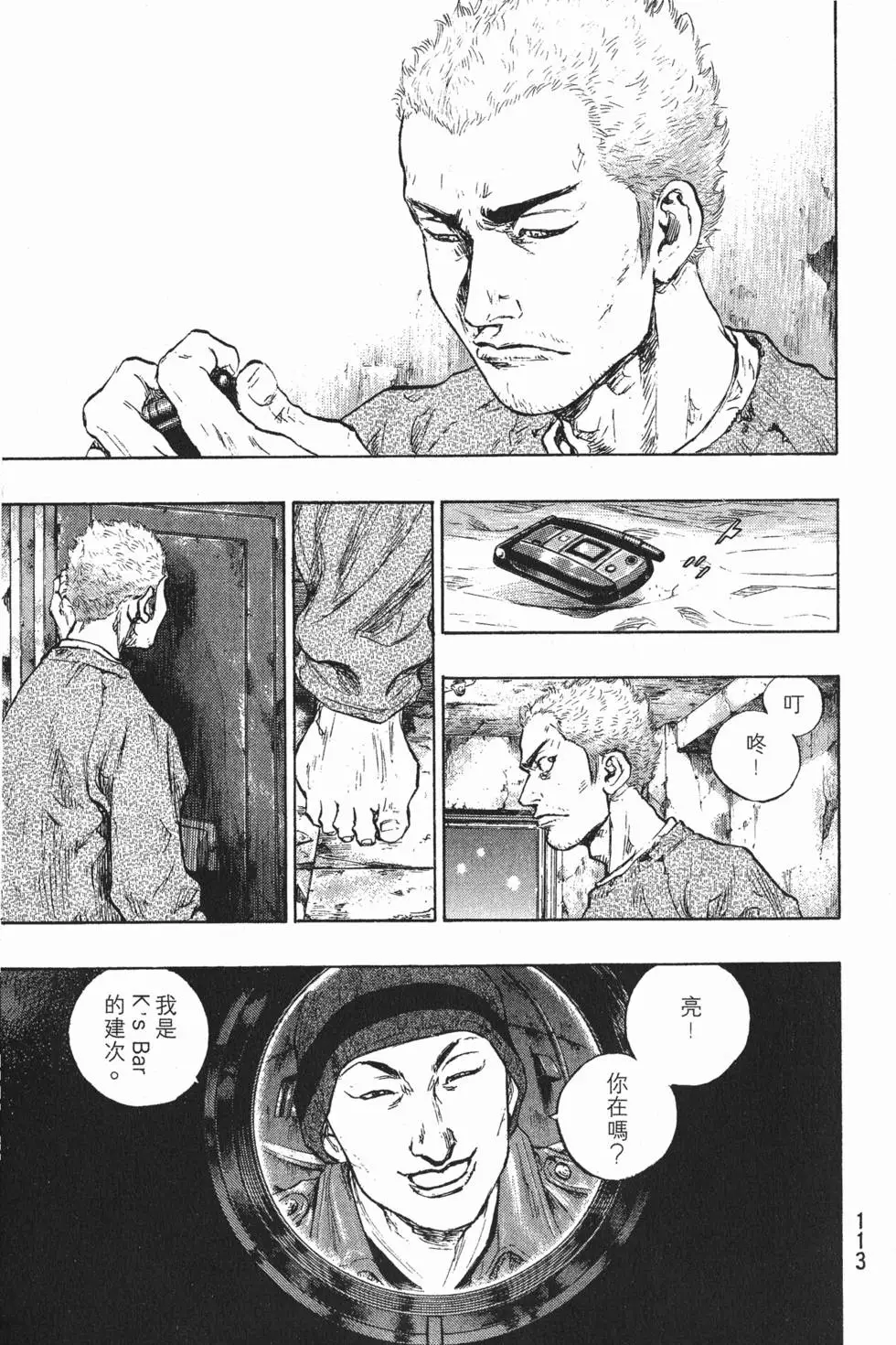 第112页