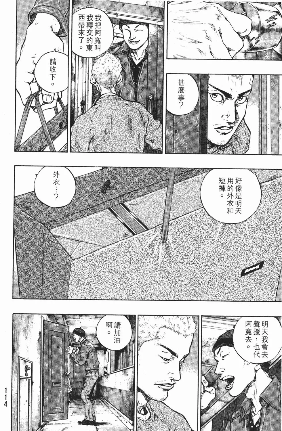 第113页
