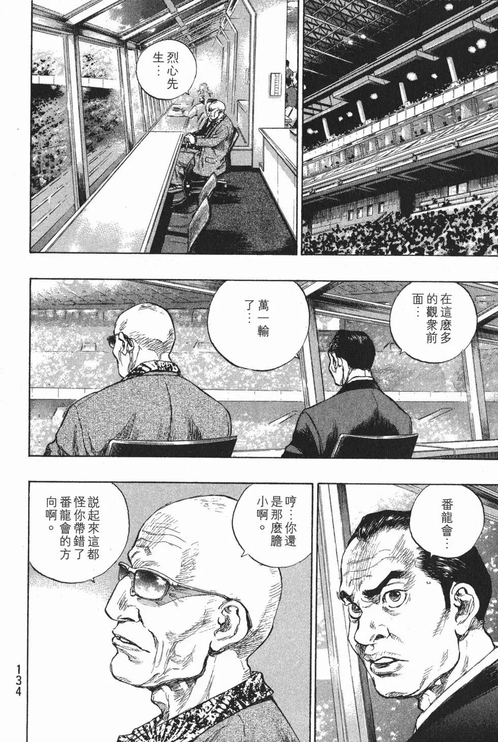 第133页