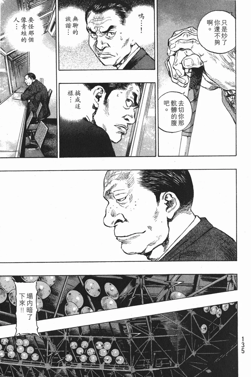 第134页