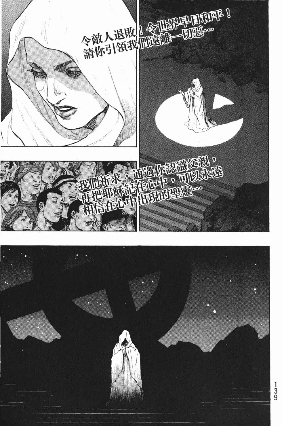 第138页