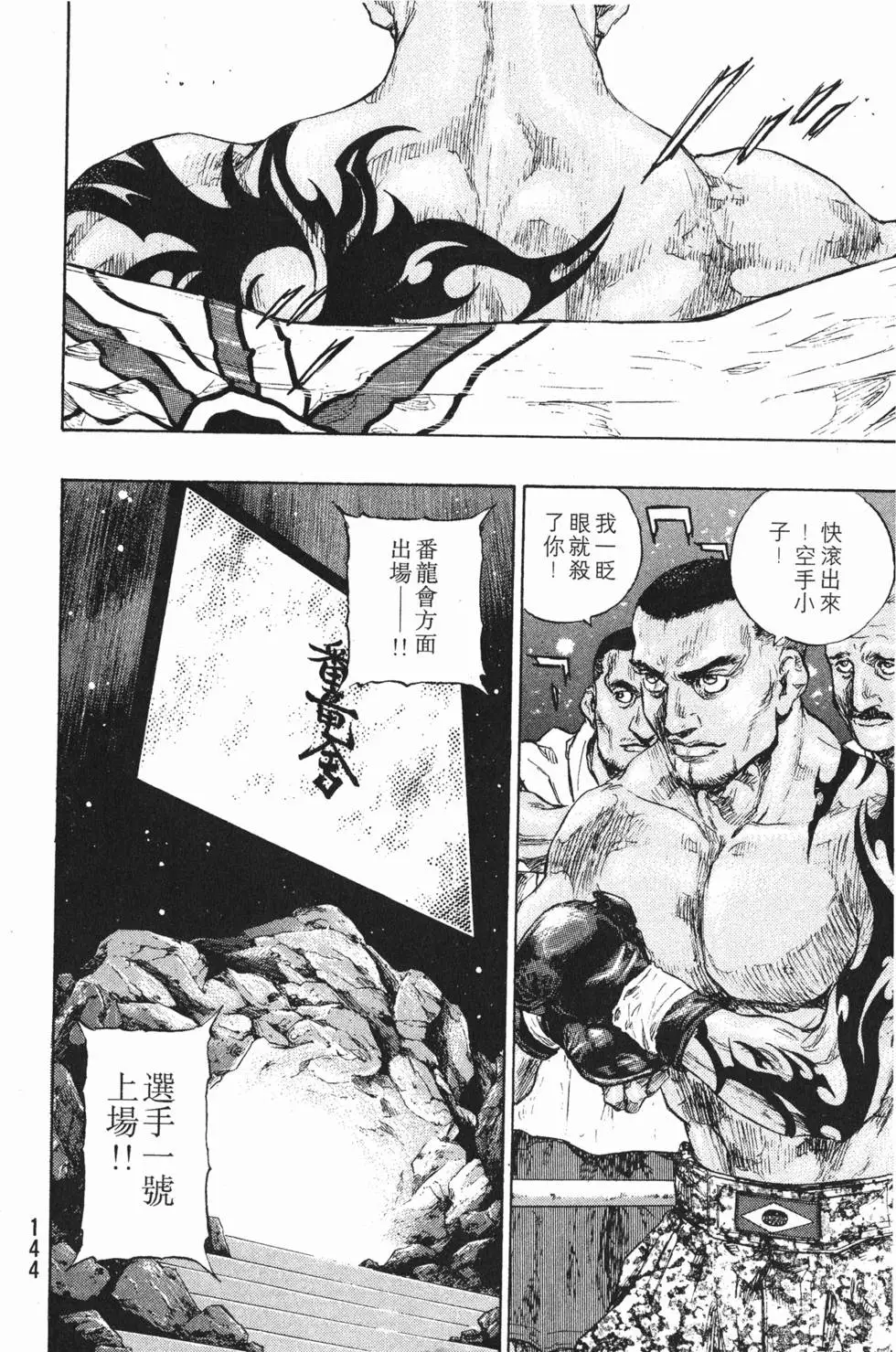 第143页