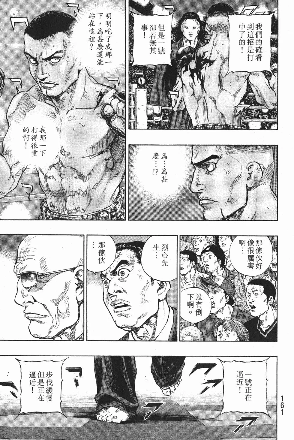 第160页