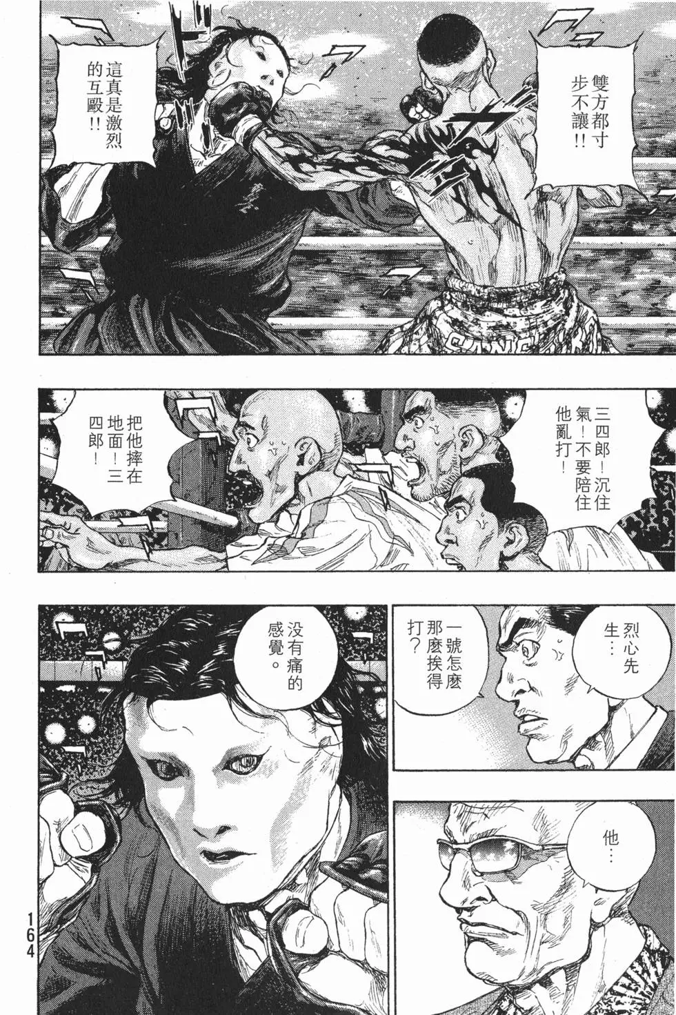 第163页