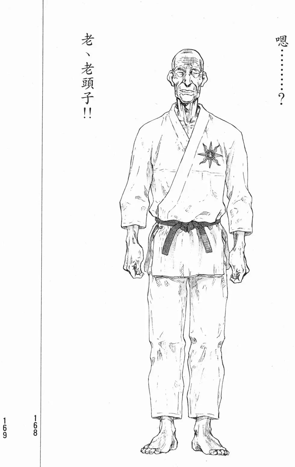 第167页