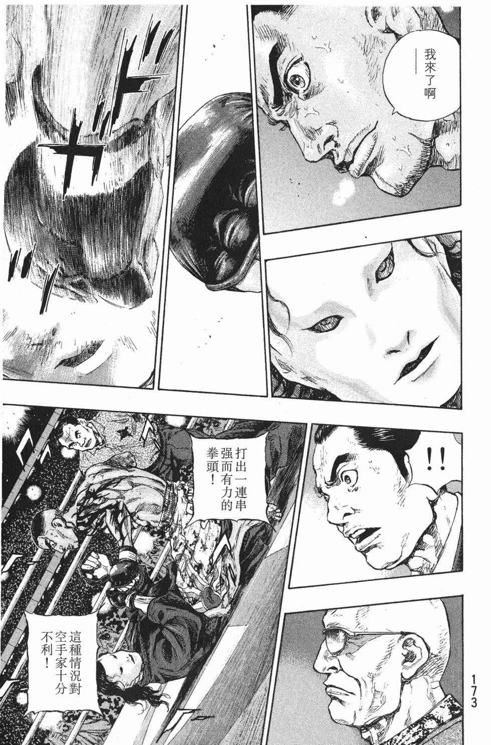 第172页