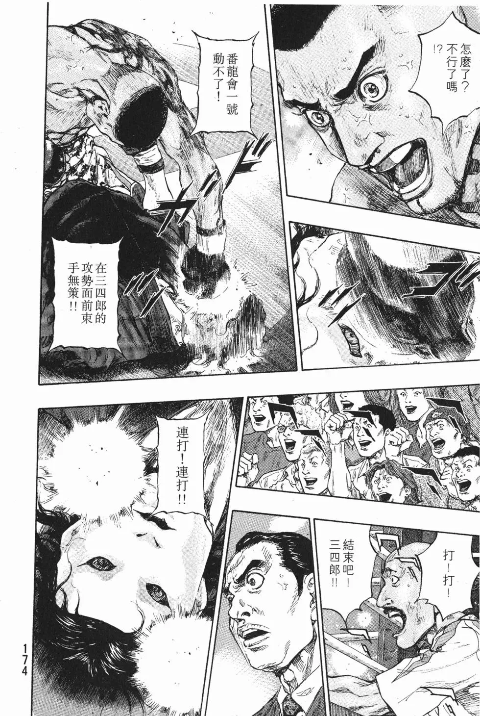 第173页