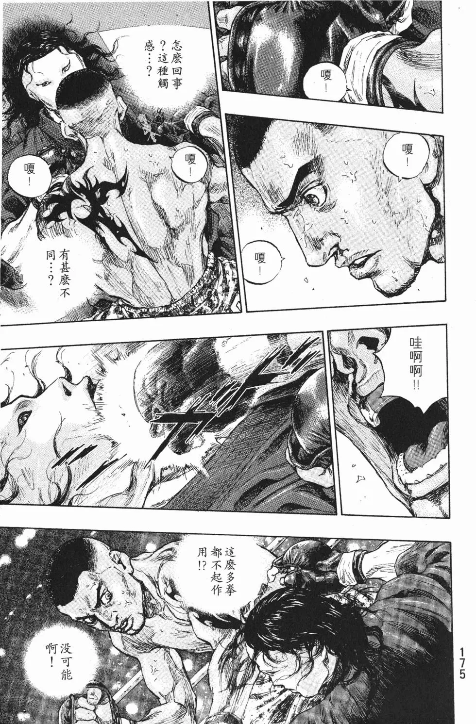 第174页
