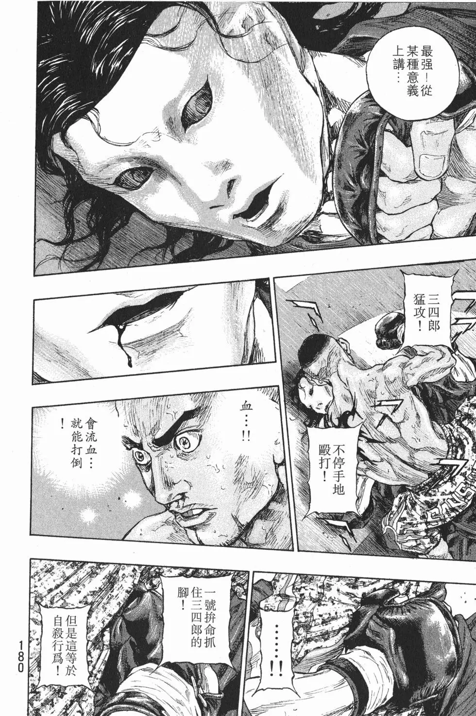 第179页