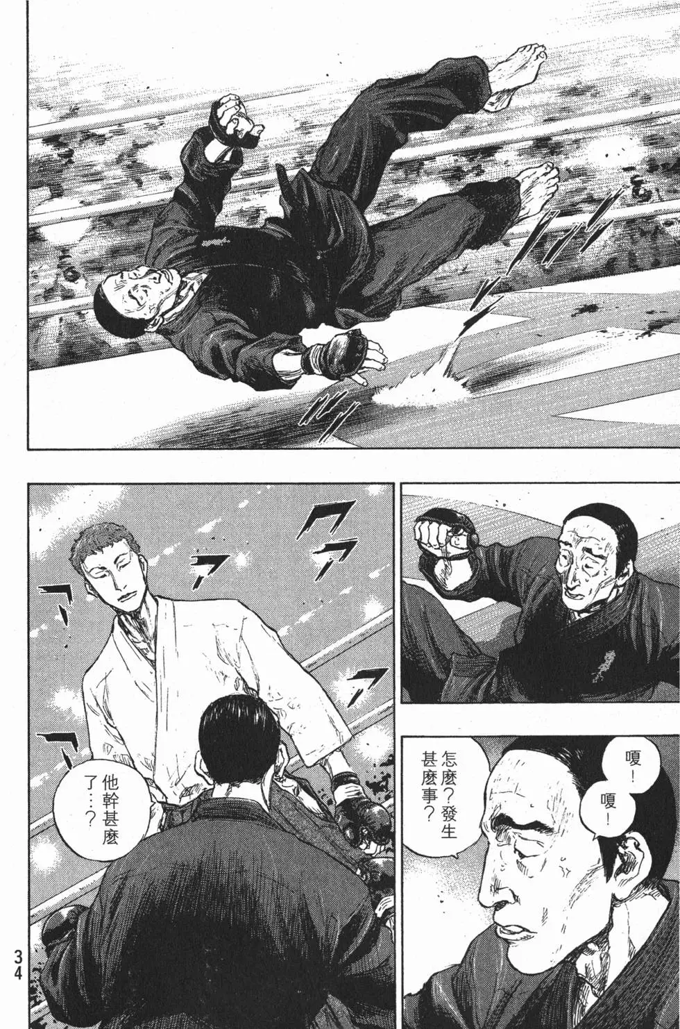 第34页