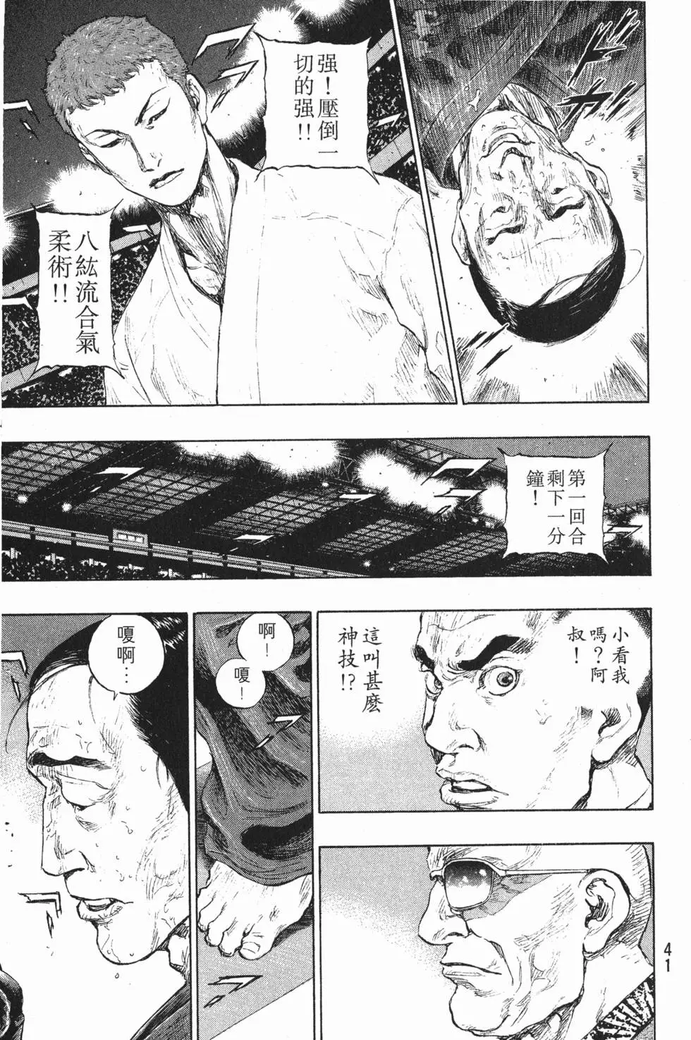 第41页