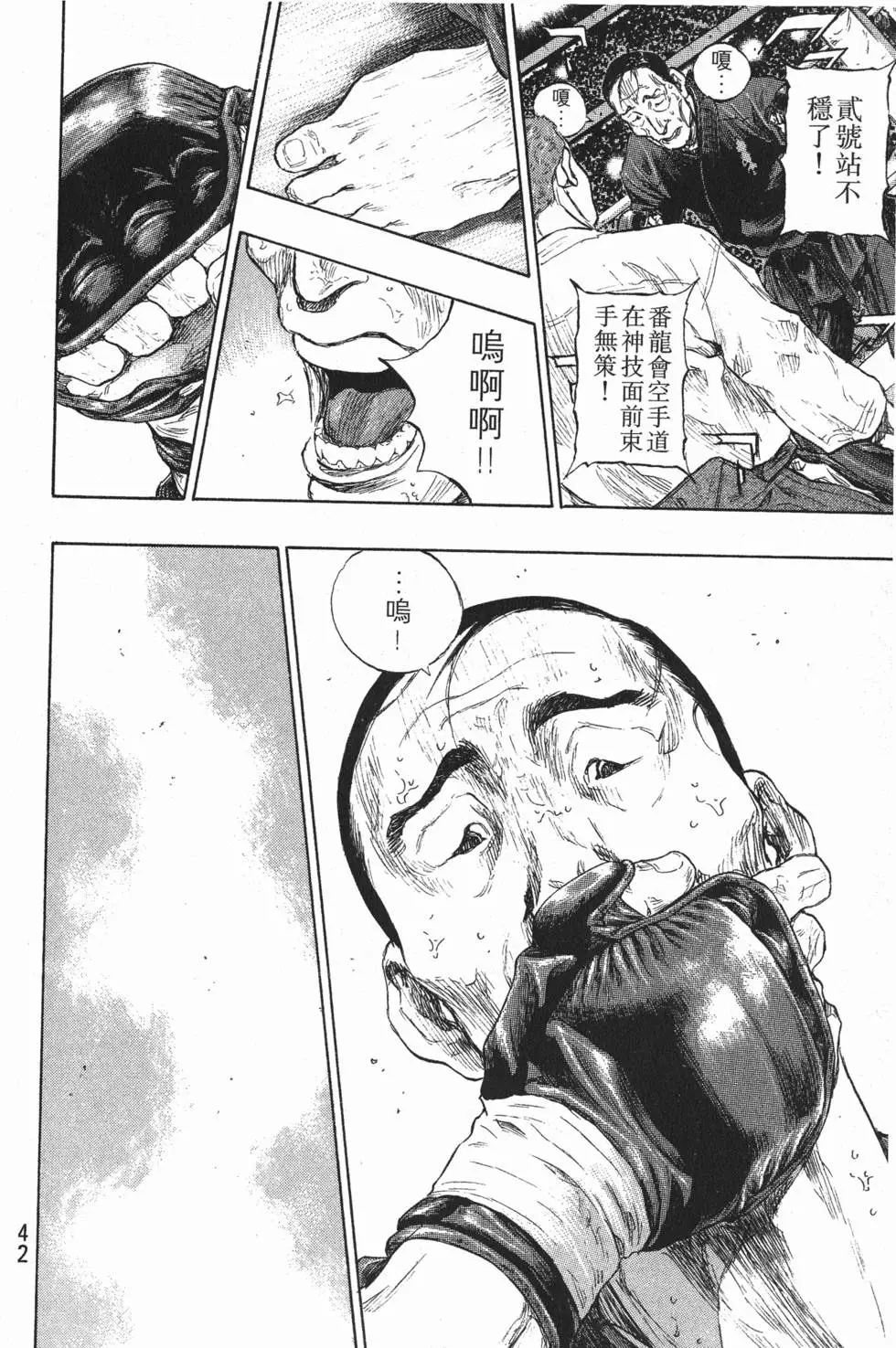 第42页