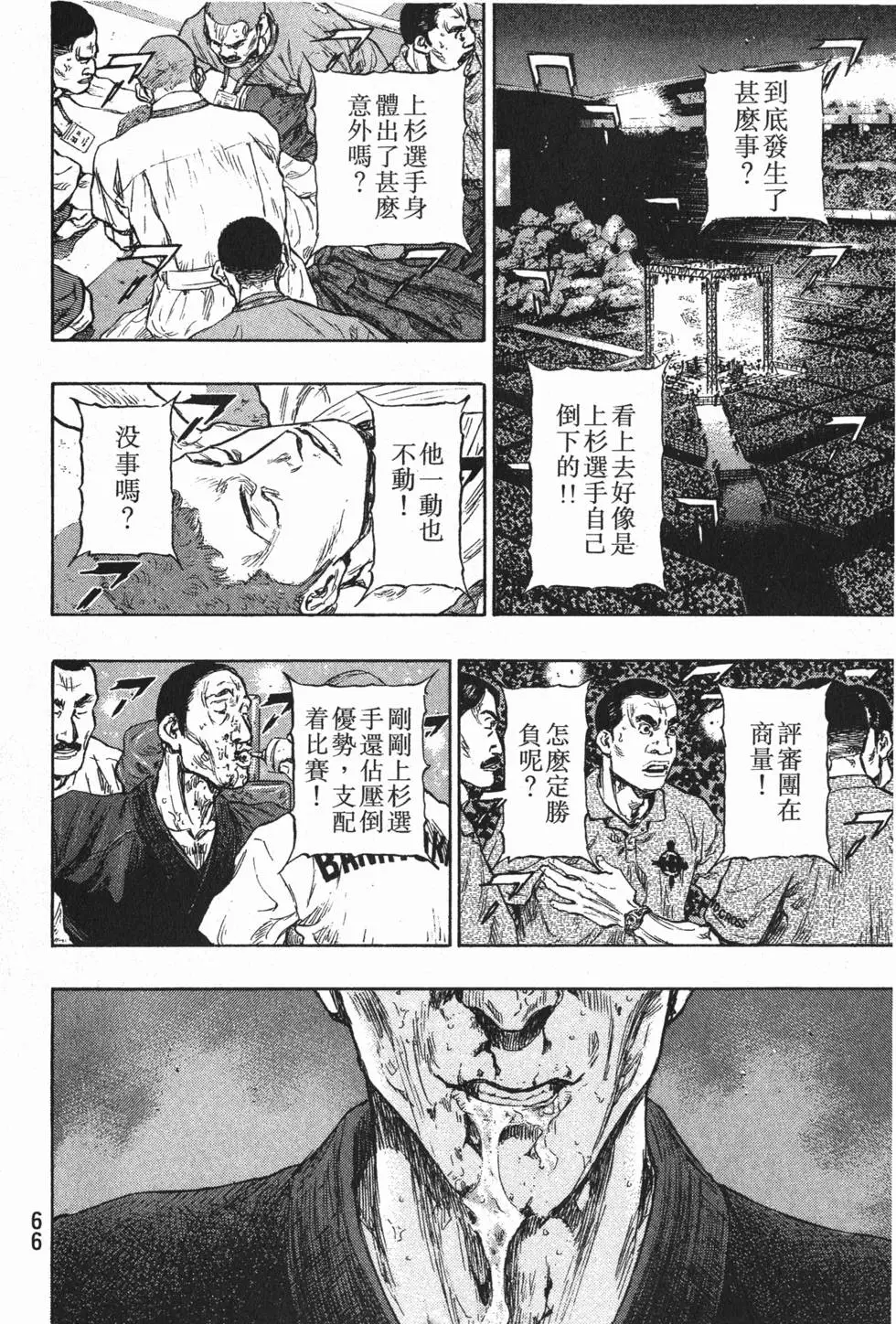 第66页