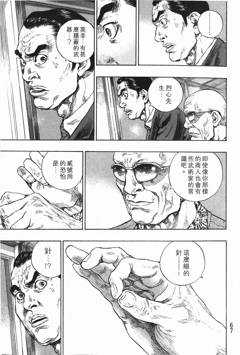 第67页