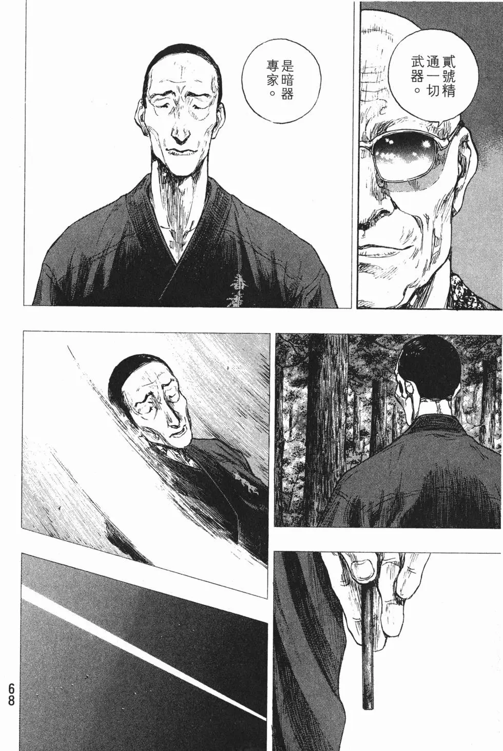 第68页
