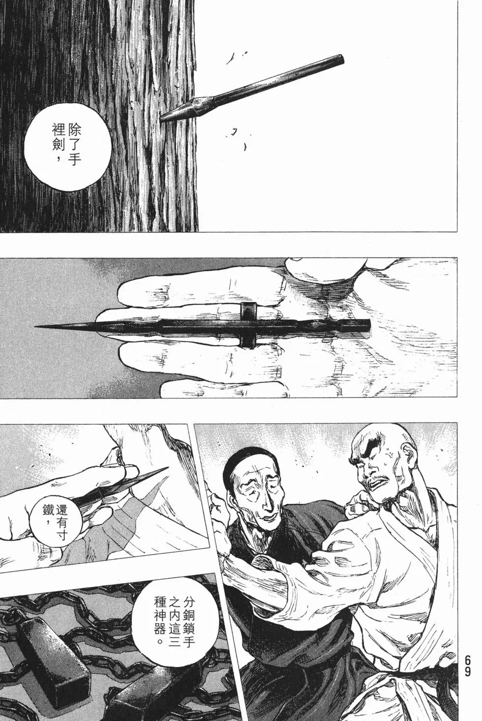 第69页