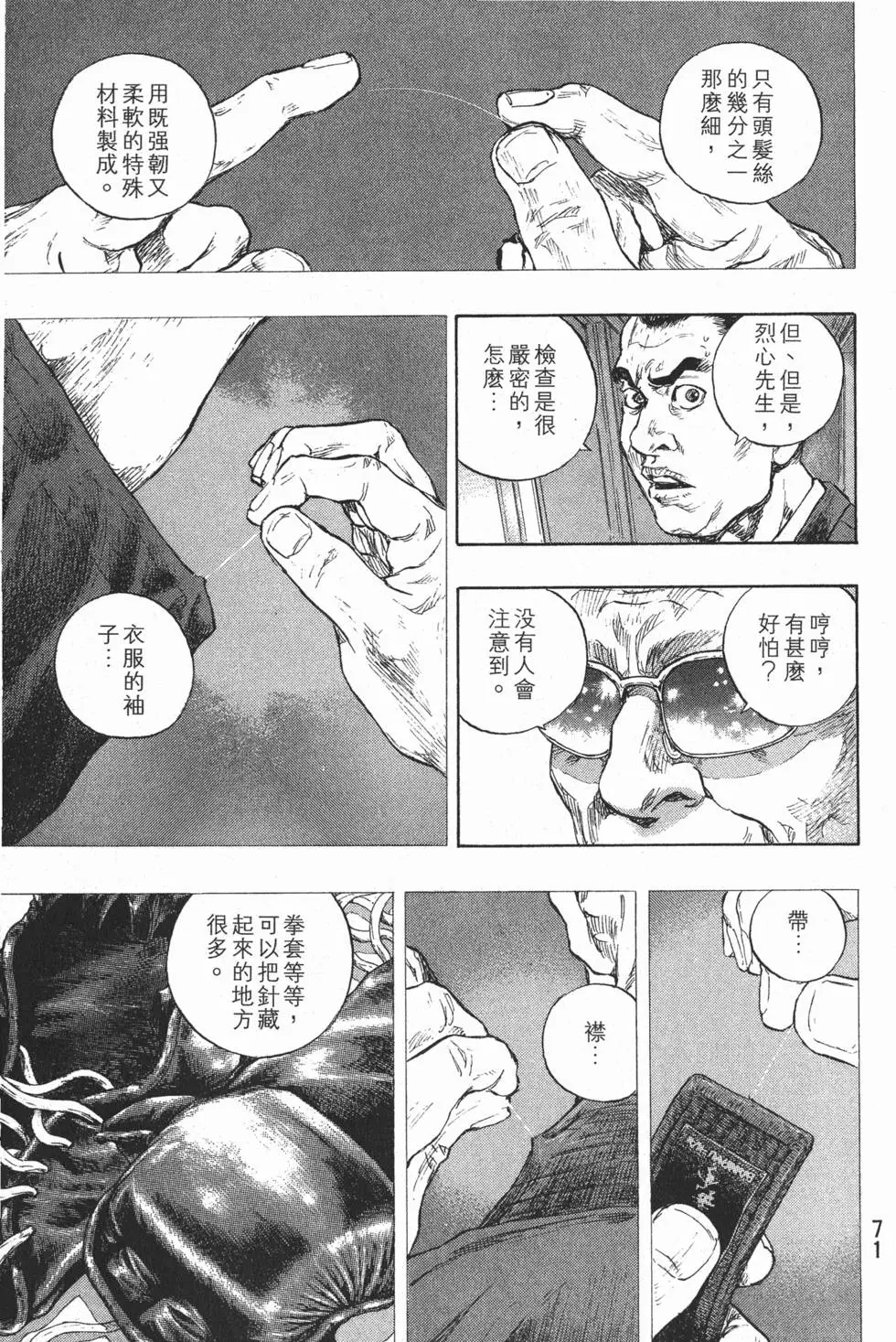 第71页