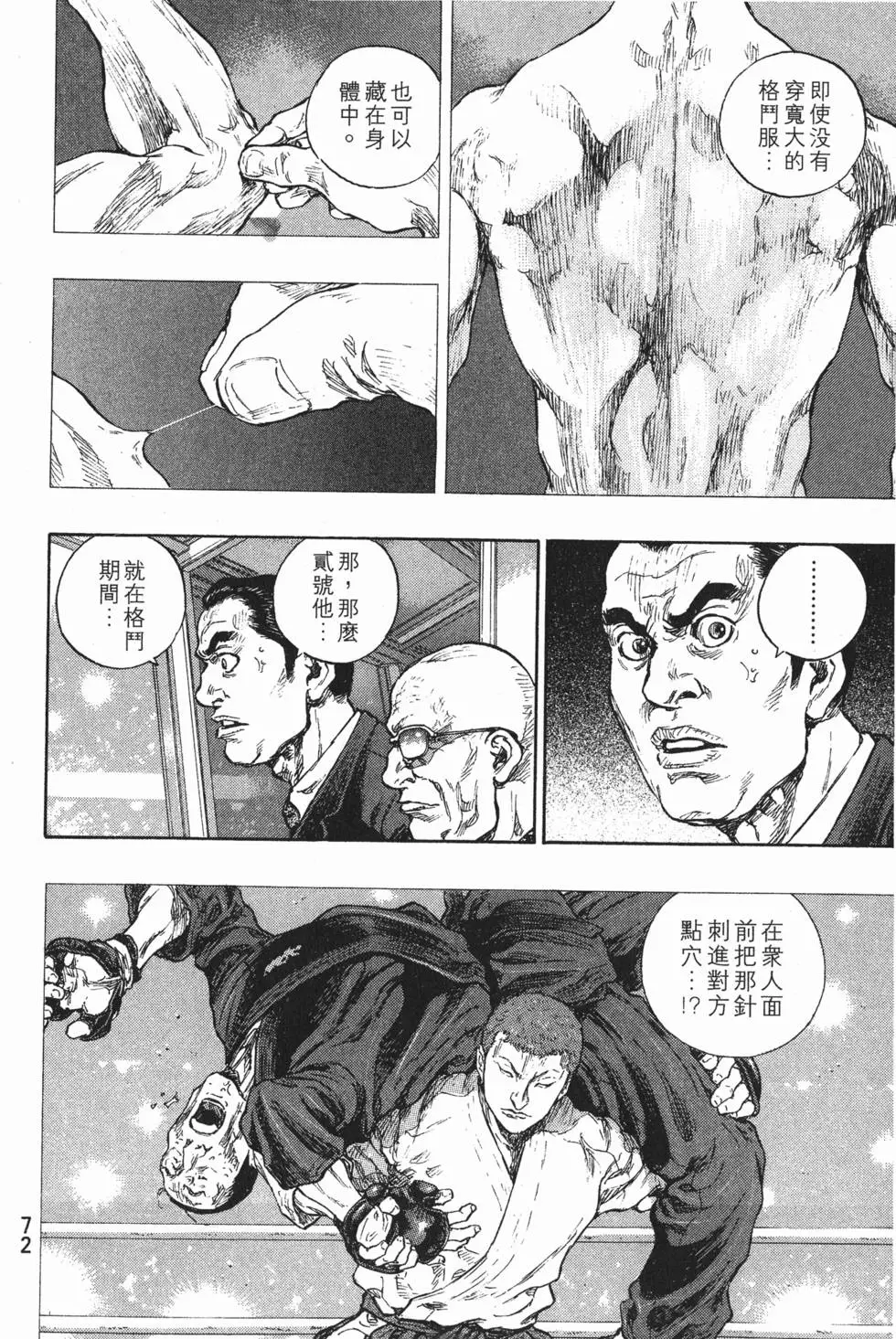 第72页