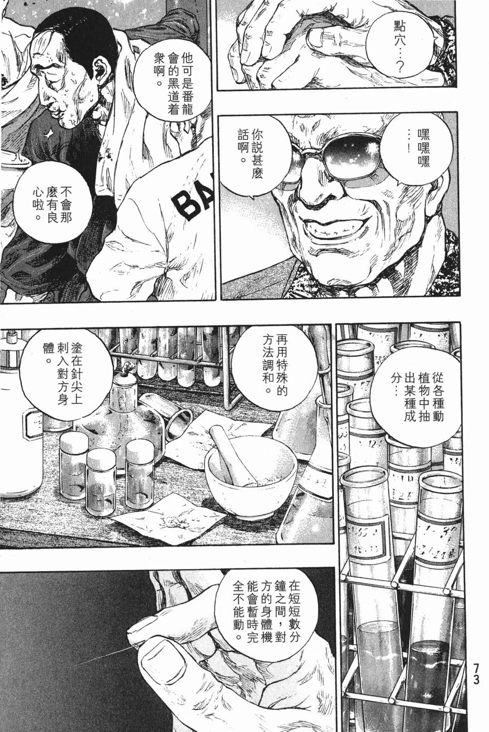 第73页