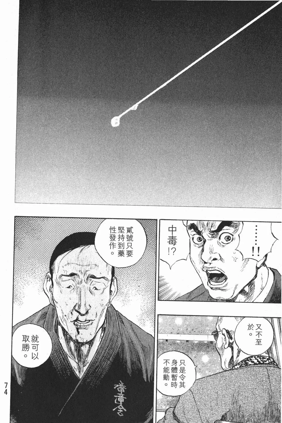 第74页