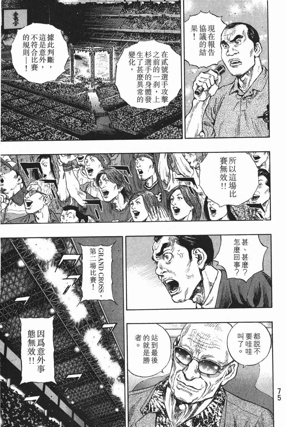 第75页