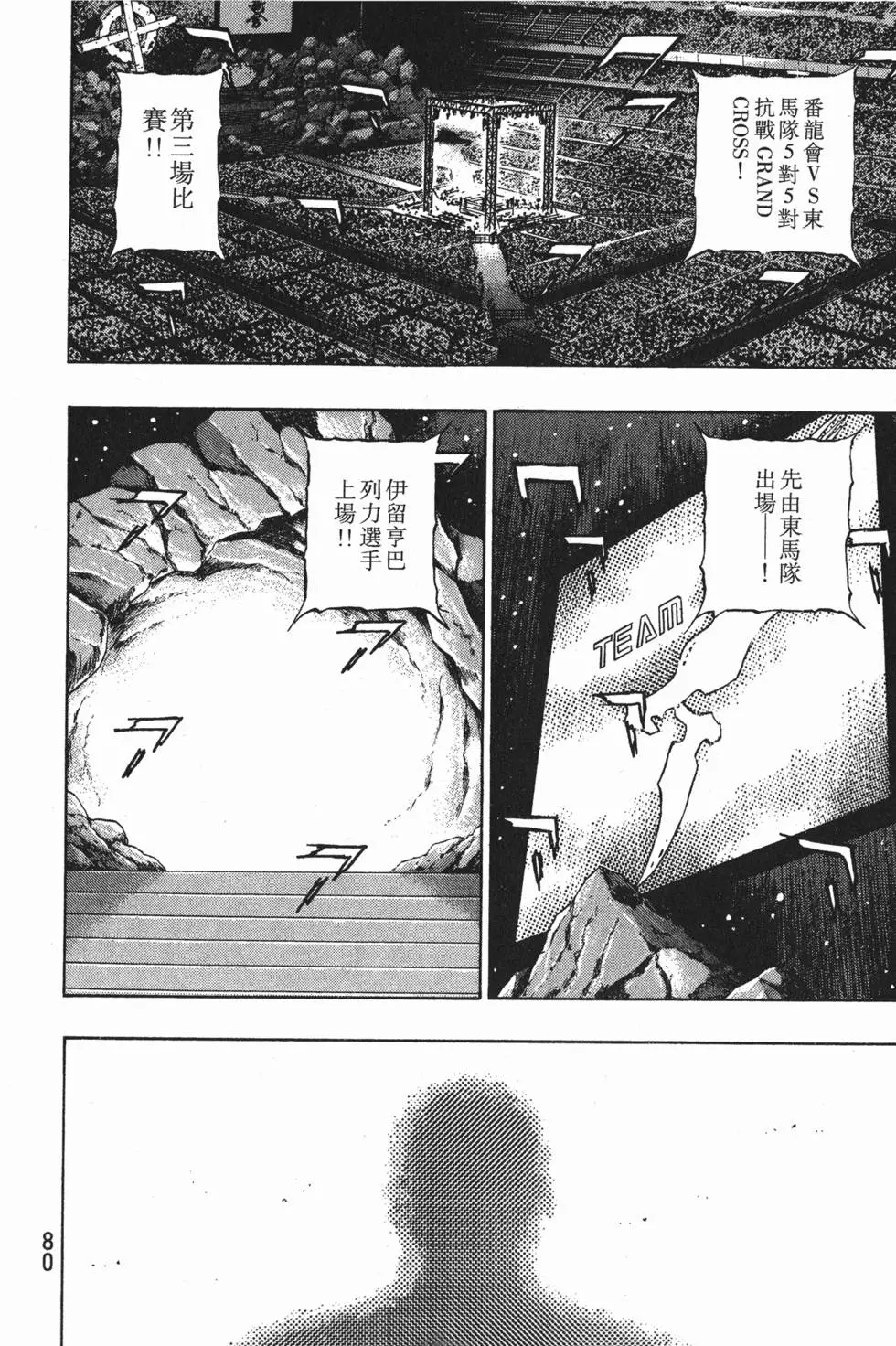 第80页
