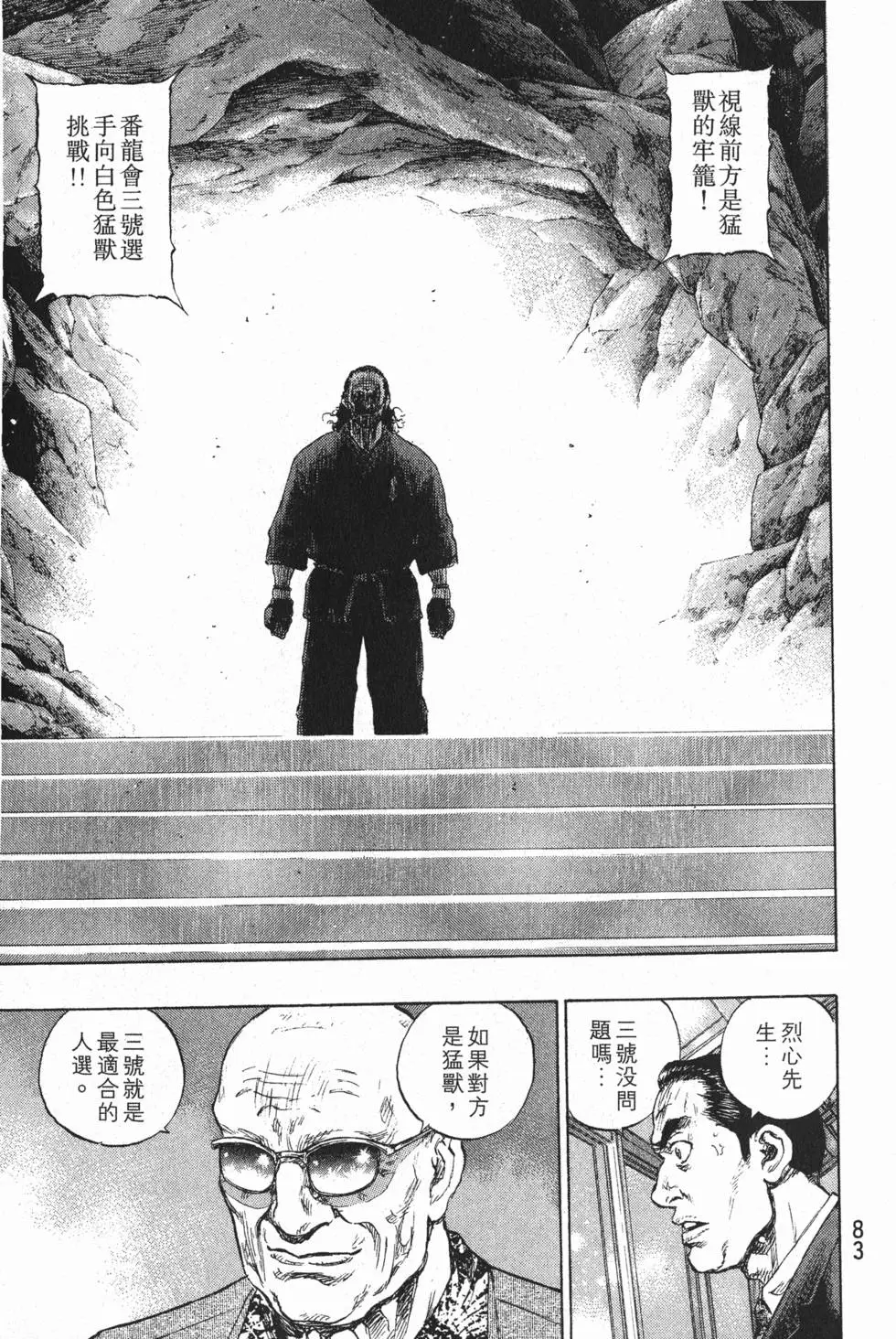 第83页