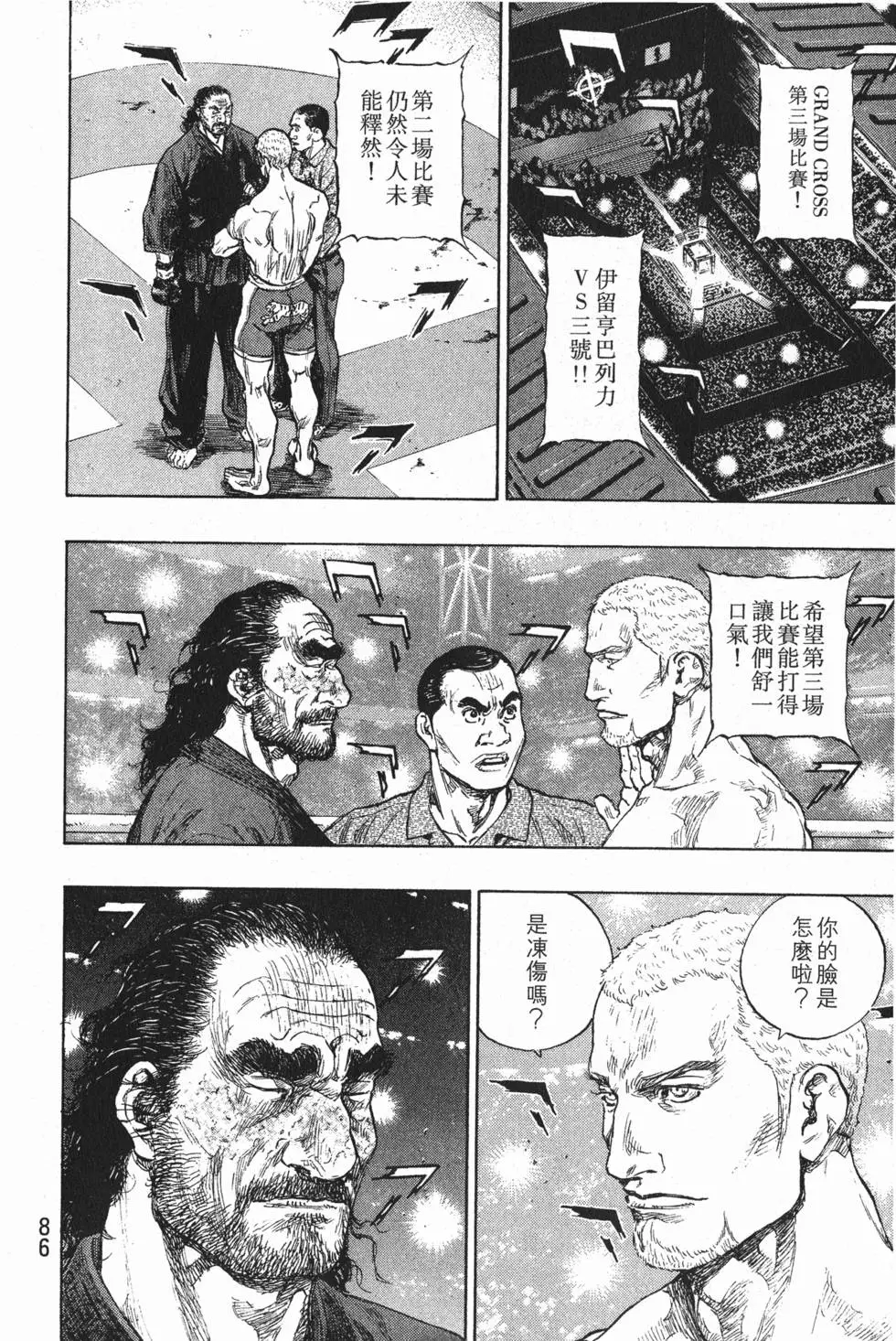 第86页