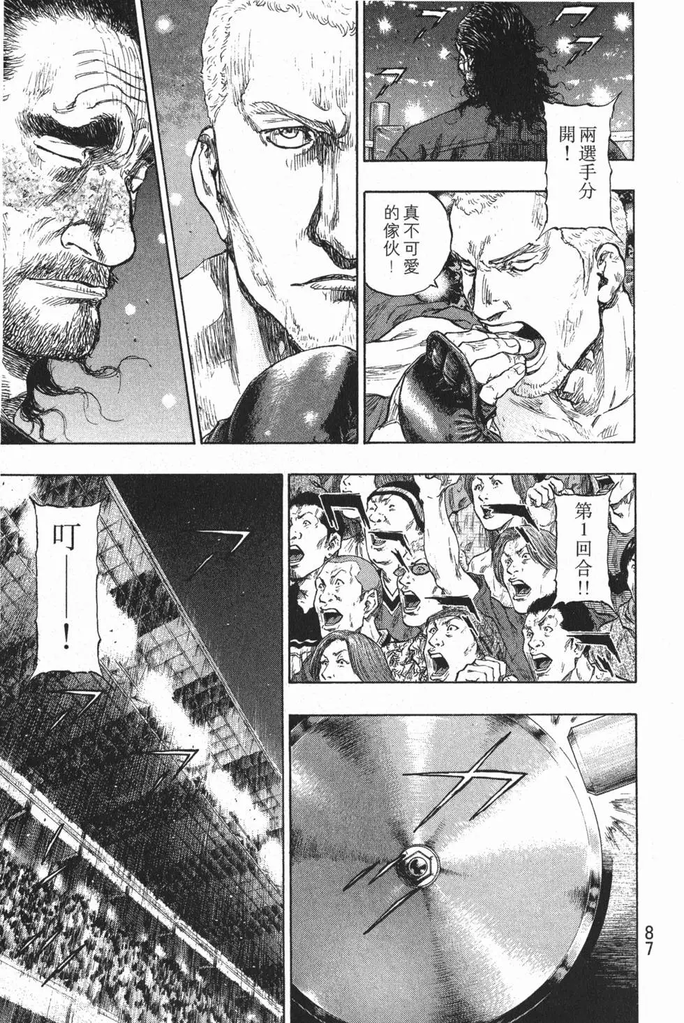 第87页